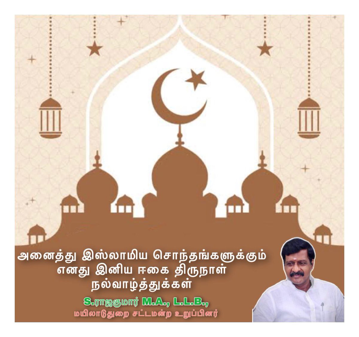 Rajakumar MLA Mayiladuthurai (@rajakumarmla) on Twitter photo 