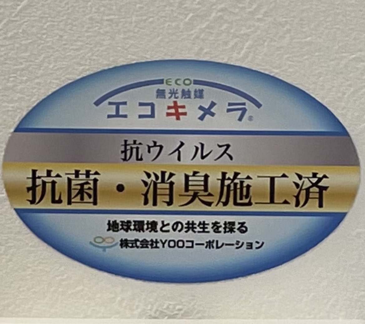 m0101_k's tweet photo. HRSです!
#エコキメラ
#無光触媒
#リン酸チタニア https://t.co/Rc3LZty08h