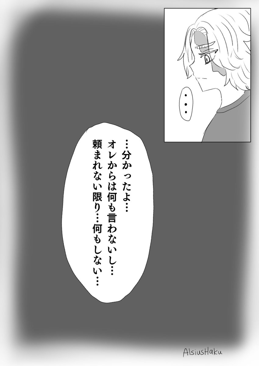 ※本誌ネタバレ

自分が梵に入ったことをイヌピーに告白するドラケン。
2人が一緒に住んでいる事実でお腹いっぱいです🥰 
ドライヌを応援していますww 