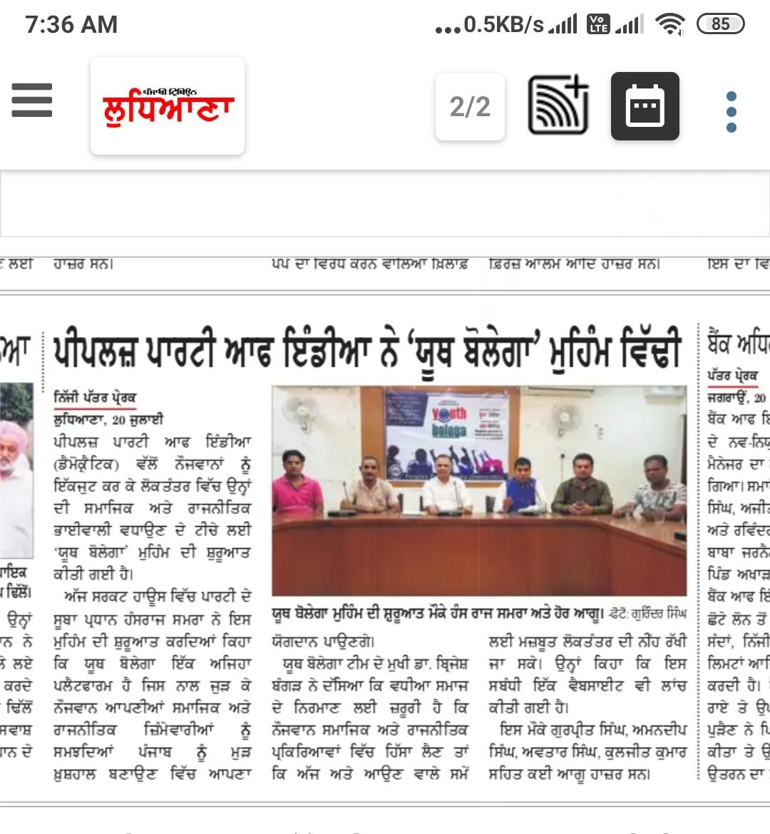 PPID UTTRAKHAND tweet media