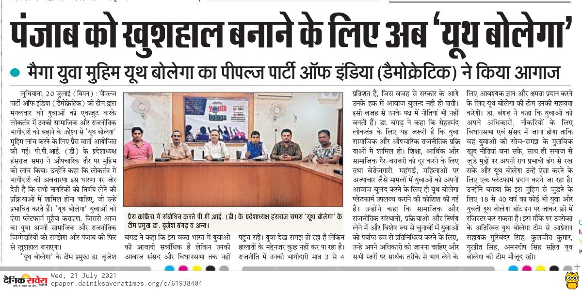 PPID UTTRAKHAND tweet media
