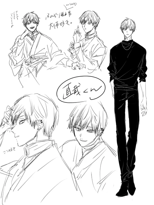 落書き! 