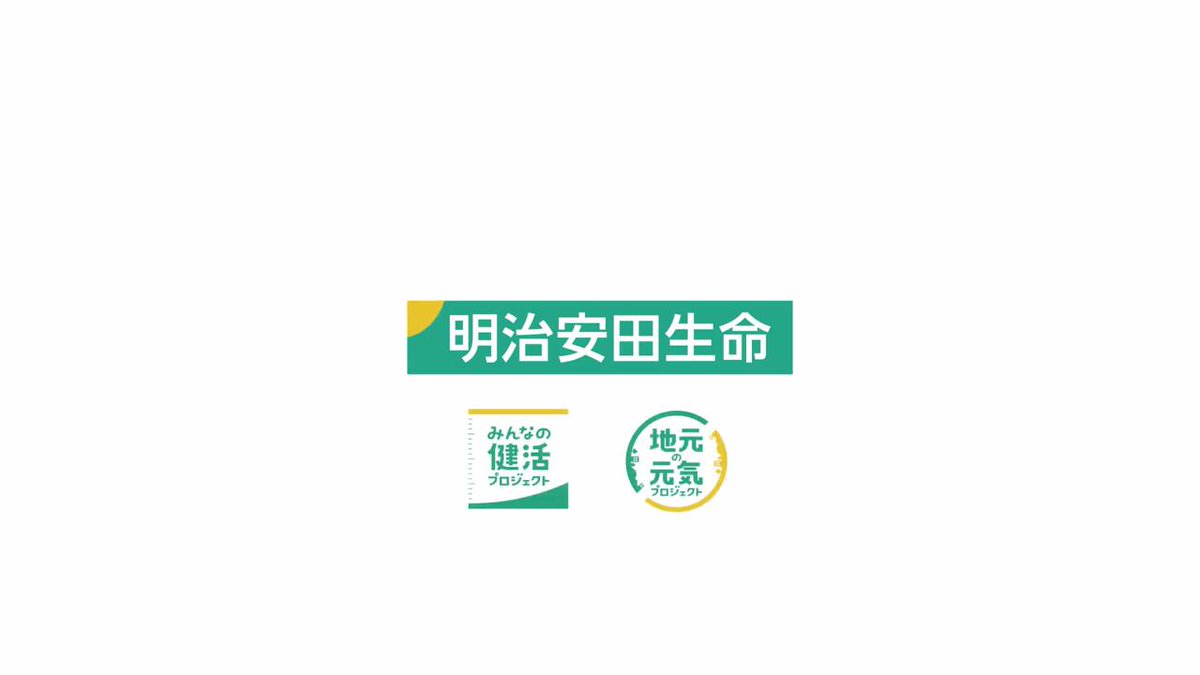 動画now 明治安田生命 のcm 小さな光 篇 しあわせなとき 篇 青春の輝き 篇 歌 小田和正 T Co Merfulg10g