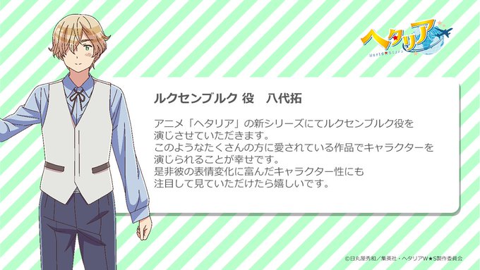 安藤リラ242号機 さん がハッシュタグ ヘタリア をつけたツイート一覧 1 Whotwi グラフィカルtwitter分析