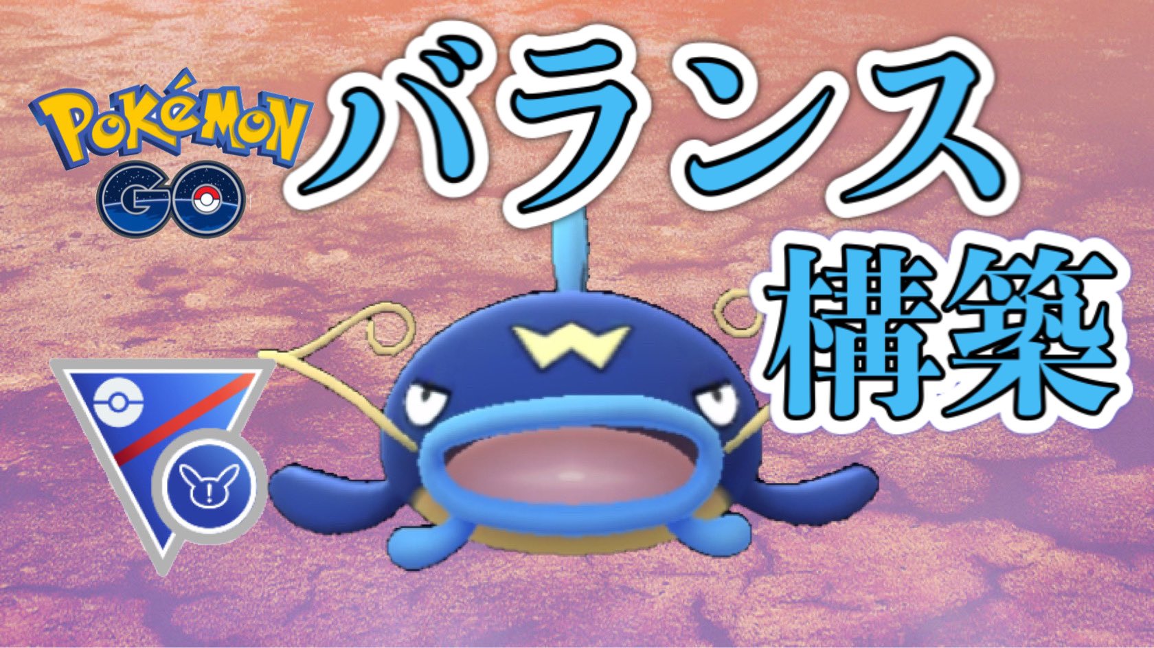 ট ইট র ゆふいん Mryufuin スーパーリーグ 安定のナマズン 使いやすさ抜群です Goバトルリーグ ポケモンgo T Co Fcjlloyhn5 T Co Peglpsn8rw ট ইট র