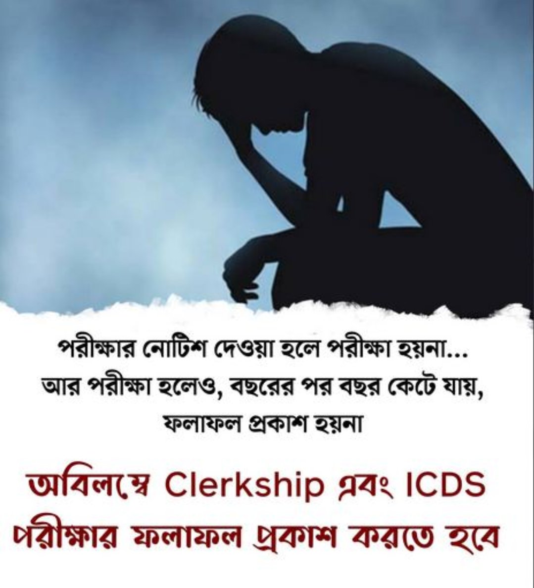 im_Mrinmoy's tweet photo. #wake_up_wbpsc  Don't play with the life of students who studied hard for 2-3 year. Because of slow process  and laziness of #WBPSC may student commit suicide.

Who is responsible for this????

#bengal_wants_job 
#wake_up_wbpsc 
#bengal_wants_job https://t.co/i5R27ekRC0