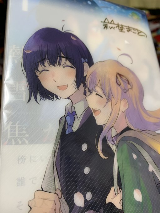 既に全巻持ってるけど買った。いや買わなければいけんだのだコレは!!
家宝だ 