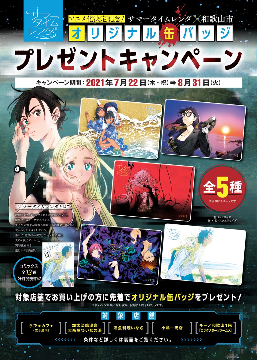 サマレン Twitter Search Twitter