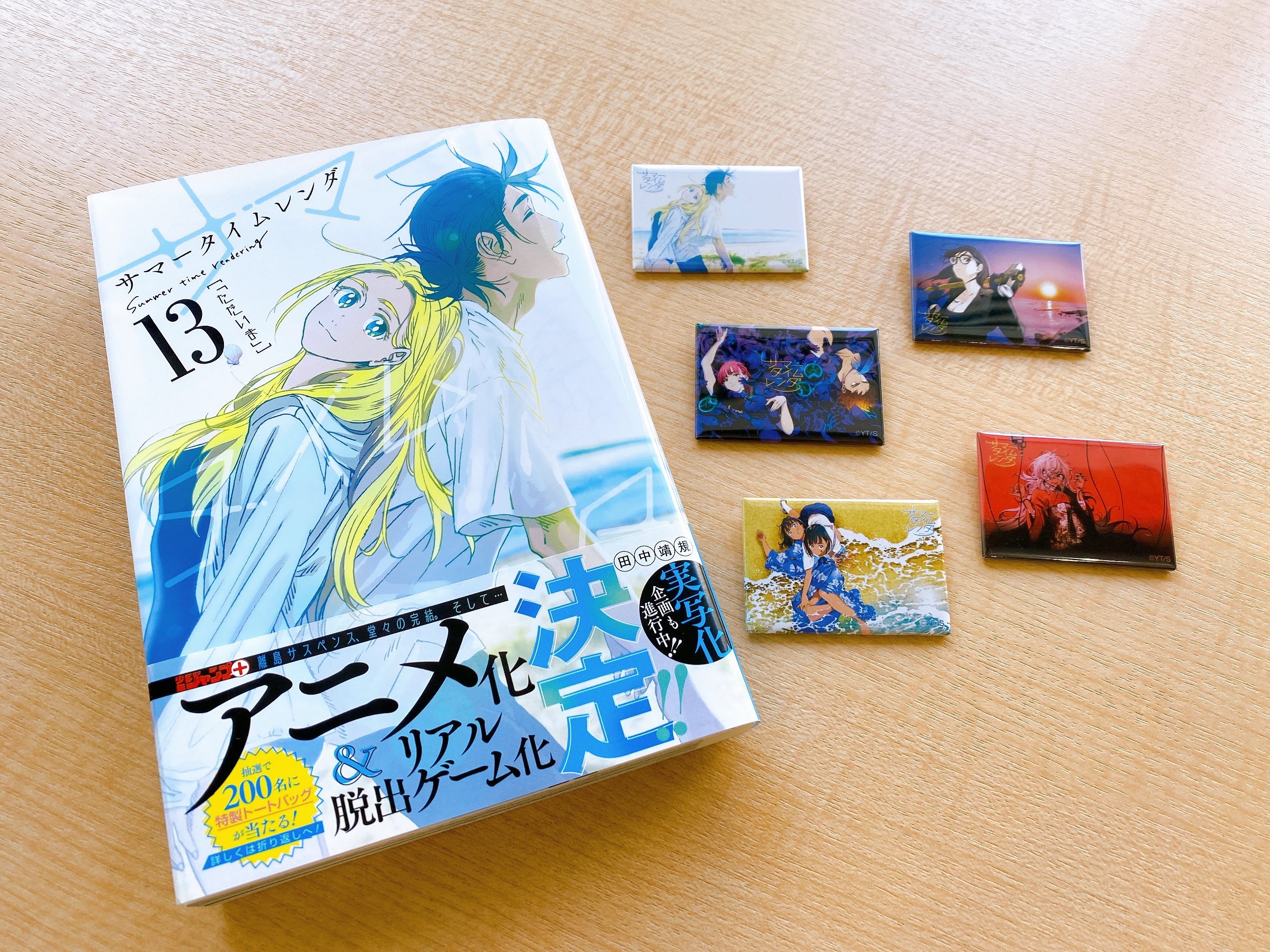 サマータイムレンダ公式 on X: 