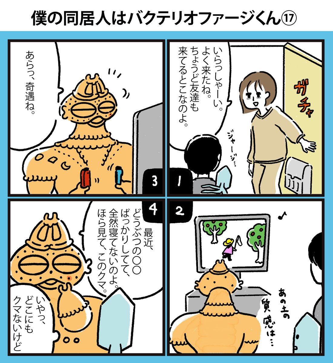 バクテリオファージくん Bacteriophagejp Twitter