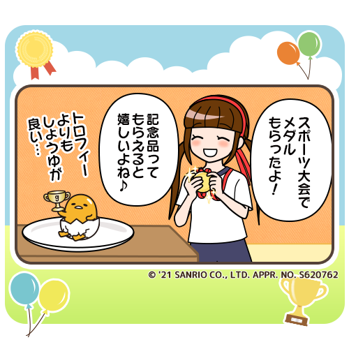 さわって ぐでたま ３どめのしょうじき Gudetama3g Twitter