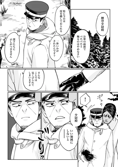 0721の日再掲!(鯉月) ❶ 