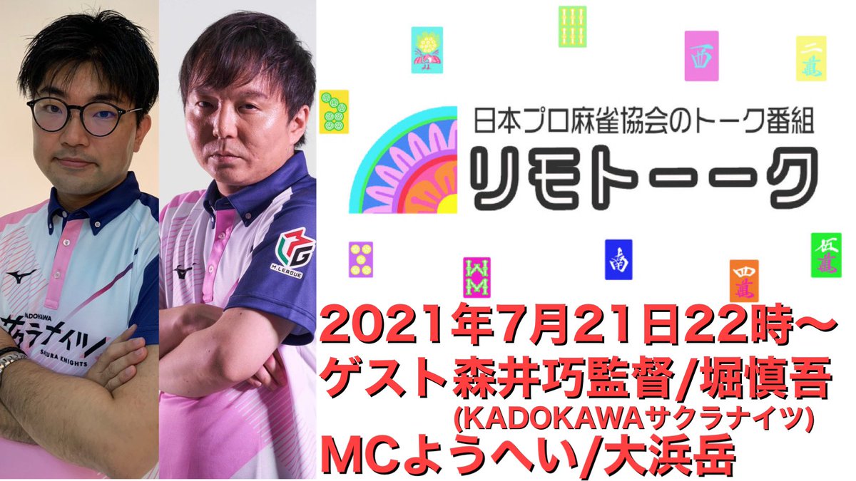 堀 慎吾 Elis0323 Twitter