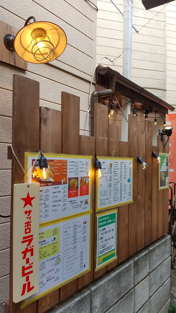 ごはんとお酒 カッパ横丁 西所沢 Kappa4kocho Twitter