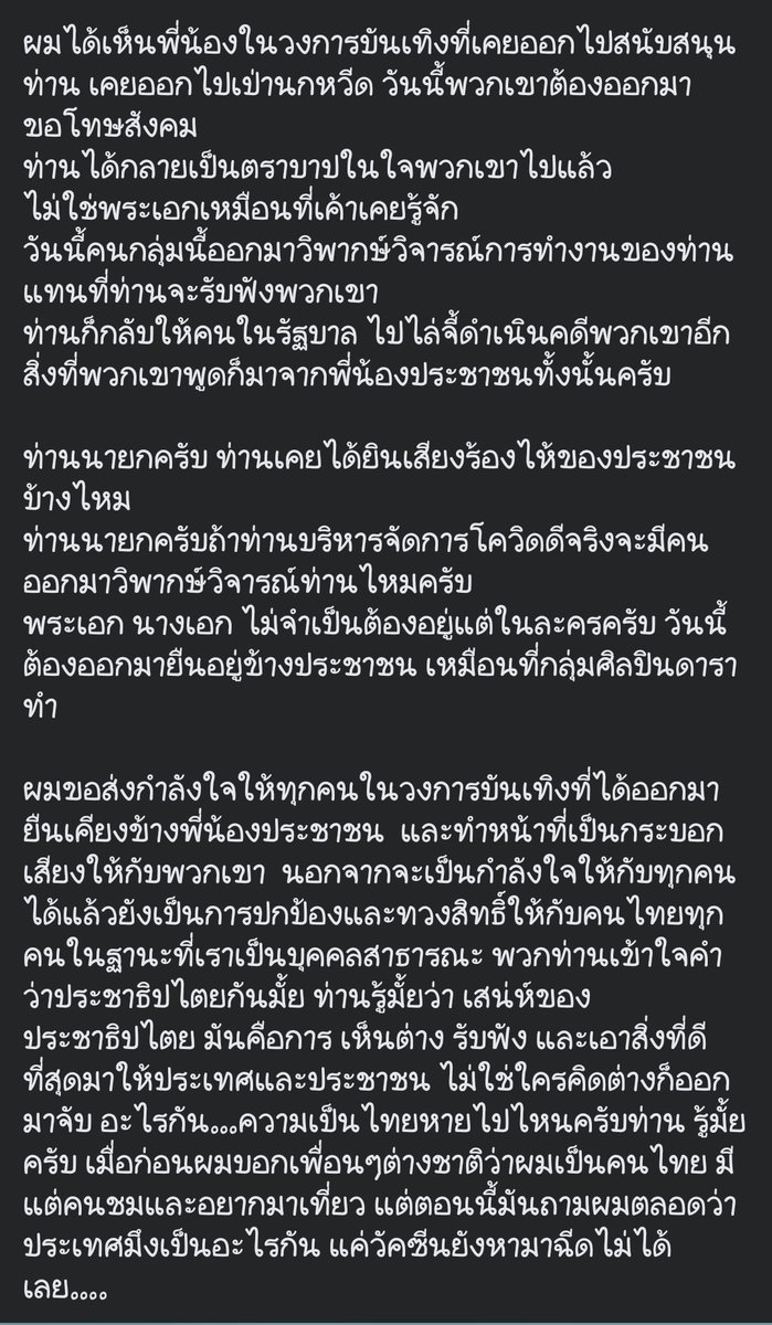 aomamm_z2's tweet photo. ฟิล์ม รัฐภูมิ #ประยุทธ์ออกไป https://t.co/VdESEegB1c