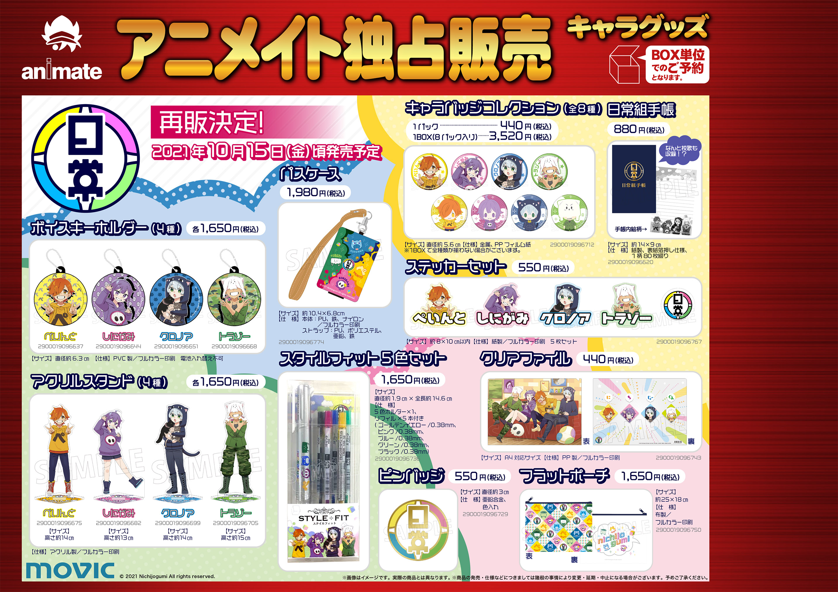 アニメイト名古屋 على X: 
