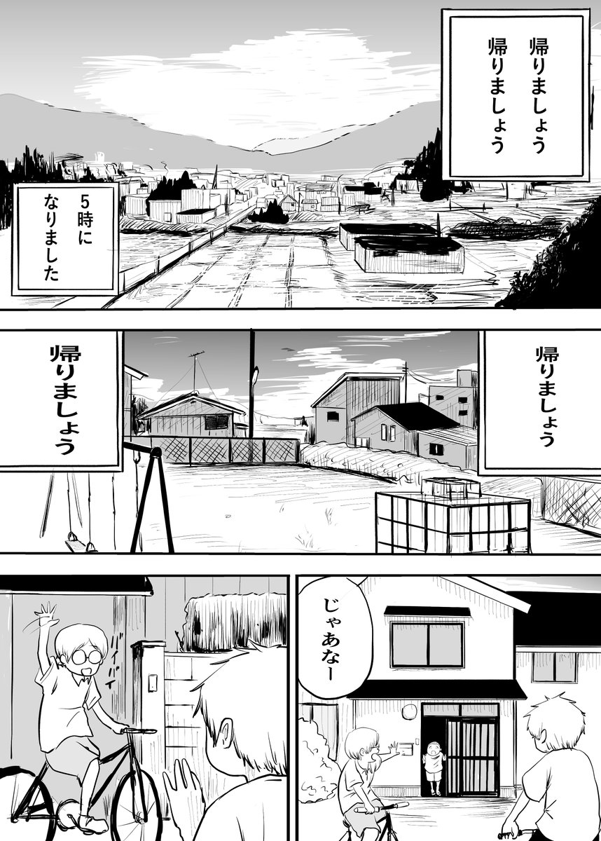 漫画「桃色の研究」1/15 ※やや性描写があります 