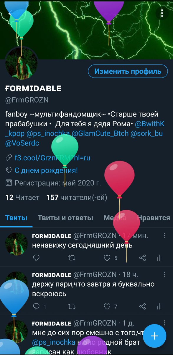 о шарики
