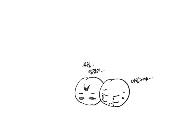 제가 자두를 까먹은 탓에 기리님(@ singiri_HQ)이 그려주신 자두 아카키타...
너무 귀엽죠 너무 큐트해서 재업합니다