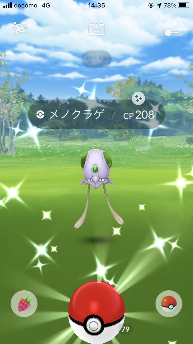 ポケモンgo メノクラゲの色違い 入手方法と実装状況 攻略大百科