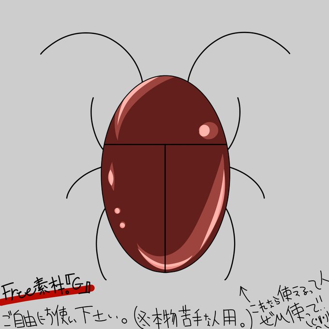 ゴキブリ対策のtwitterイラスト検索結果