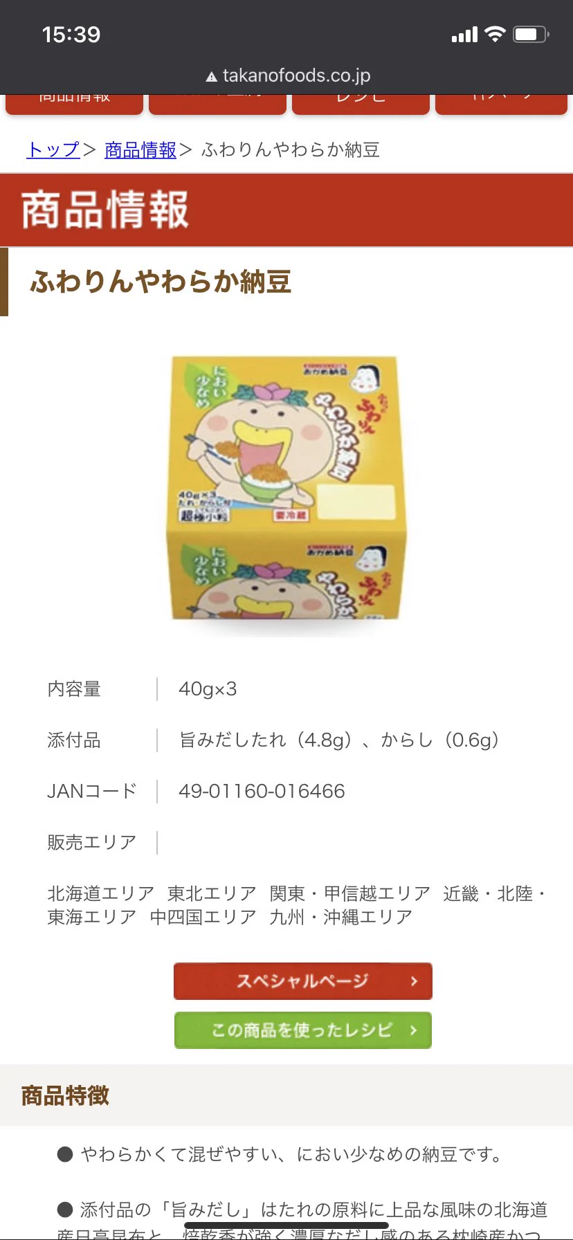 @kakeakami これぬちゃくちゃ美味しいんでぜひ食べてみて頂きたいです！誰が多くて味濃いめなので、ノリとかネギとか色々足してツマミにもばっちりです🥰 
