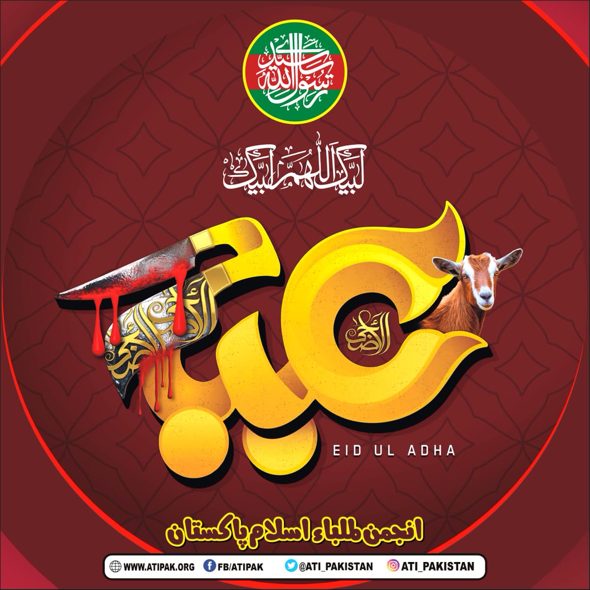 MoazzamSahi1's tweet photo. Eid Mubarak https://t.co/MU6LaKlWoz