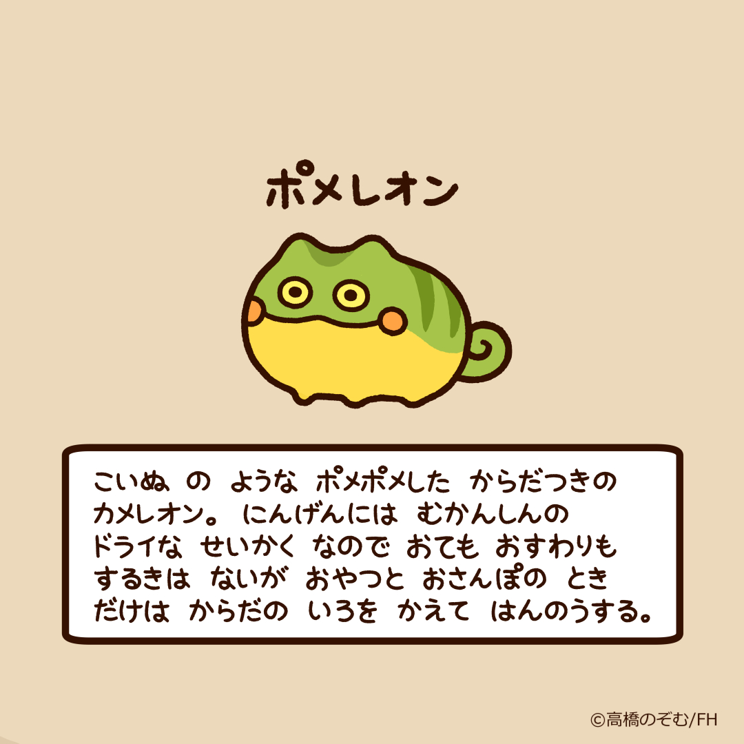 ゆるいキャラ図鑑 Yurui Kyara さんのイラスト マンガ作品まとめ 248 件 Twoucan