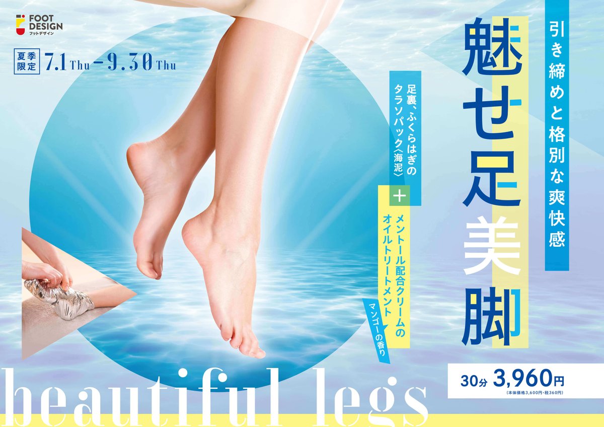 フットデザイン ルミネ北千住店 角質ケアのお店 Footdesign2 Twitter フットデザイン ルミネ北千住店 角質ケアのお店 Footdesign2 Twitter