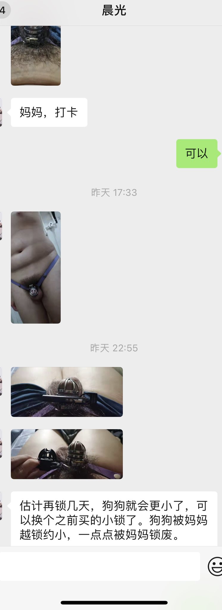 草莓味甜少女on X: #锁奴#锁m 贱狗就是贱狗每天按时打卡要让主人锁小自己的狗鸡吧自己的射精权利都在主人手上