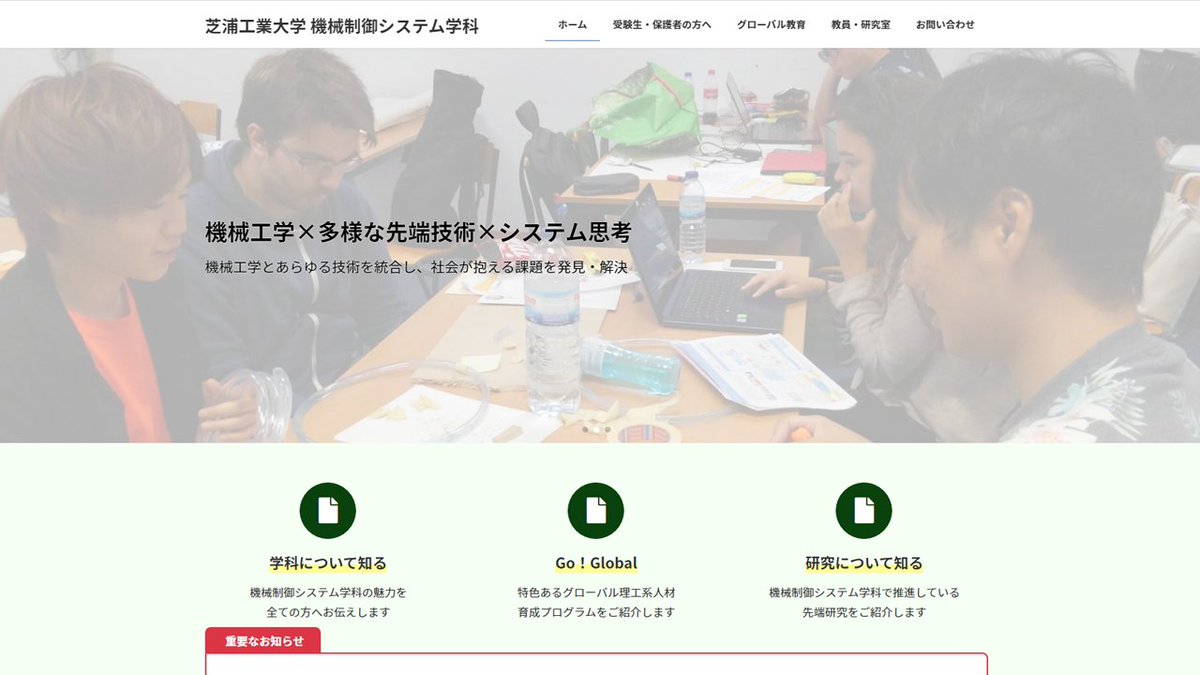 芝浦工業大学 Shibaura It Twitter