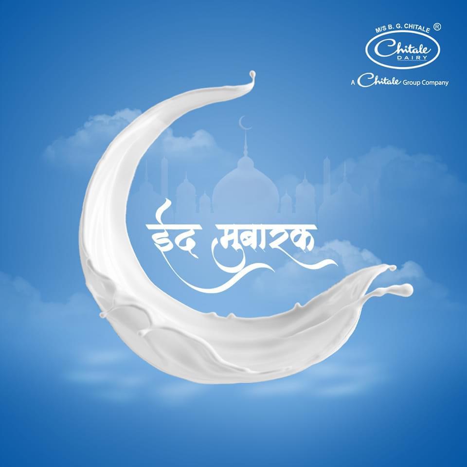 On the occasion of Bakri-Eid Chitale Group wishes you a happy and healthy life!
.
.
.
.
.
.
#ChitaleDairy #Milk #MilkProducts #Sweets #Festival #Maharashtra  #Pune #Fast #eidmubarak #bakrid #eiduladha #ChitaleGroup