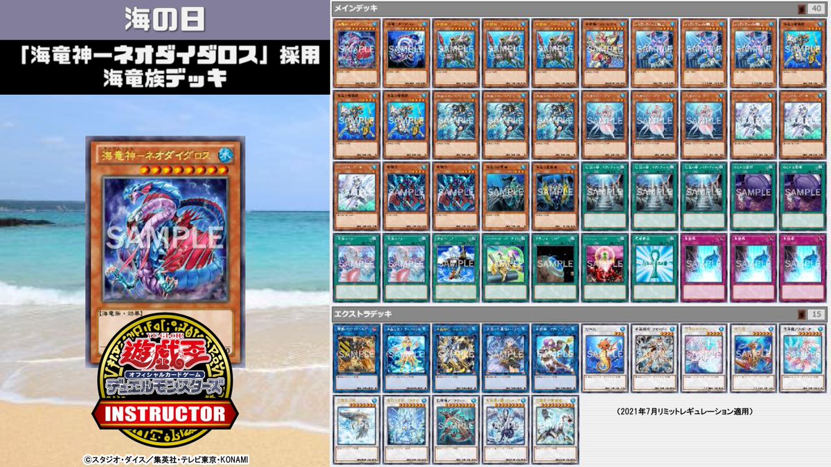 公式】遊戯王カードゲームインストラクター on X
