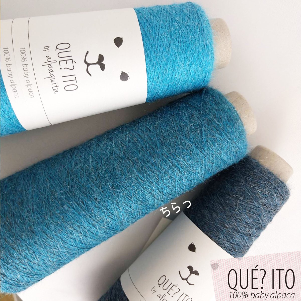ベビーアルパカ100 毛糸専門店 Que Ito Queito100alpaca Twitter ベビーアルパカ100 毛糸専門店 Que Ito Queito100alpaca Twitter