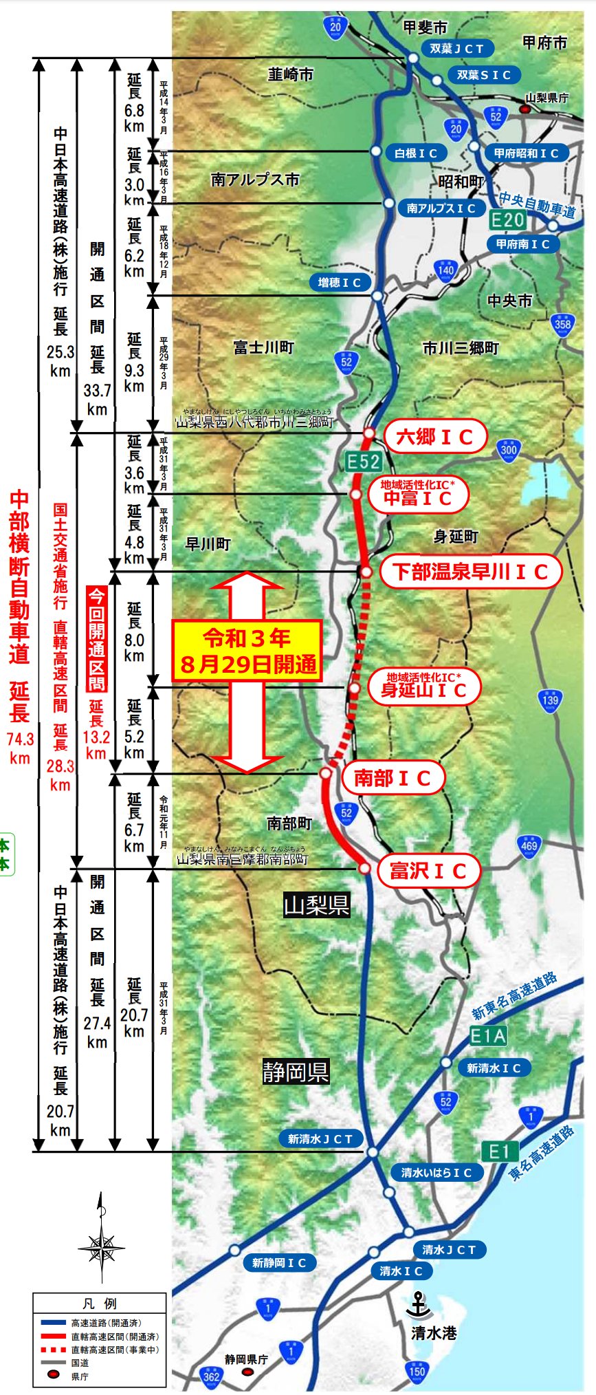 道路開通情報 リリースでた E52 中部横断自動車道 山梨 静岡間 全線開通 中部横断自動車道 南部ic 下部温泉早川ic間が令和3年8月29日 日 16時に開通 T Co Iwhnjnnpaf