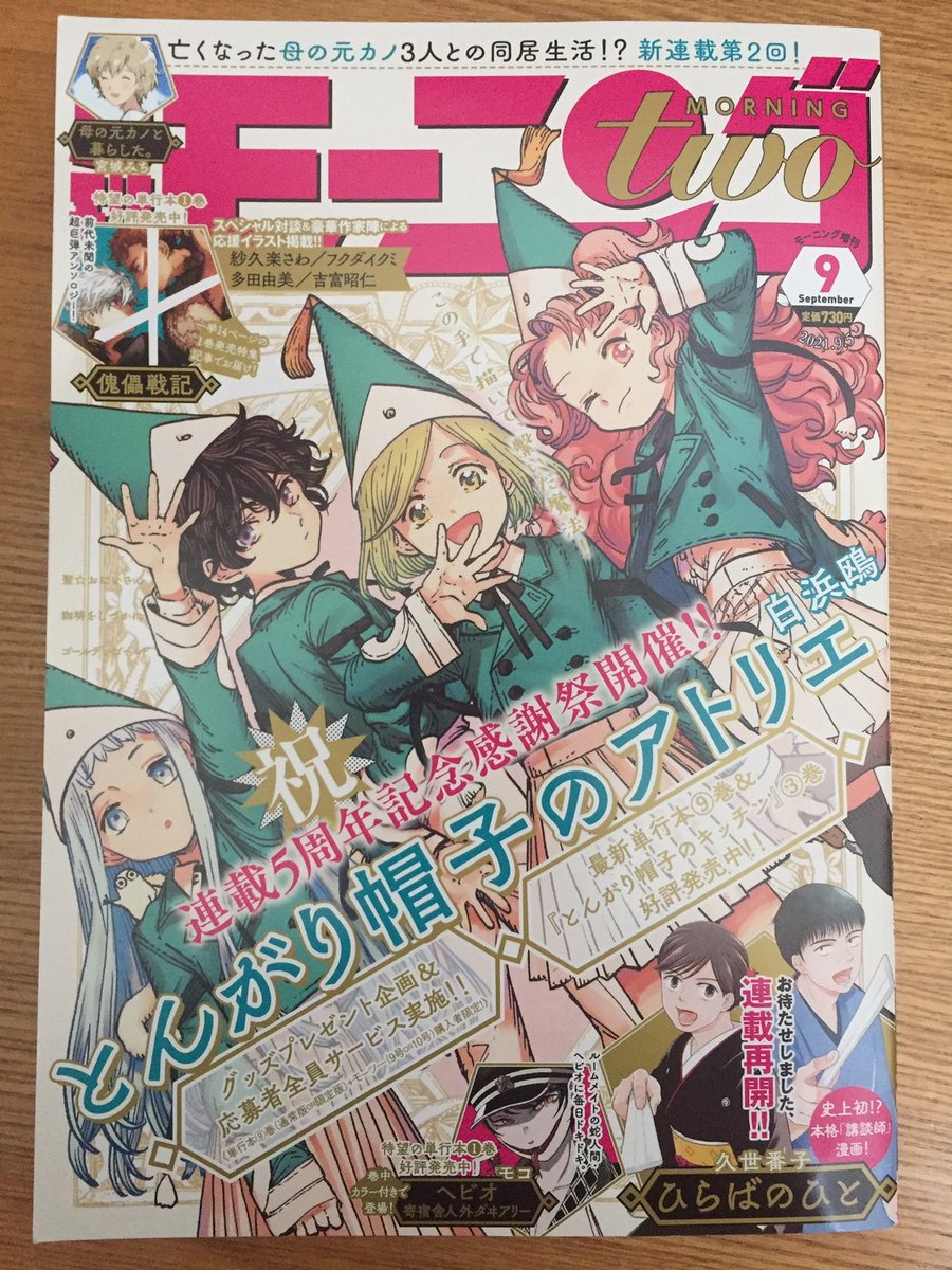 山口晃 趣都 公式 月刊モーニング ツー連載中 Shiwabukisensei Twitter 山口晃 趣都 公式 月刊モーニング ツー連載中 Shiwabukisensei Twitter