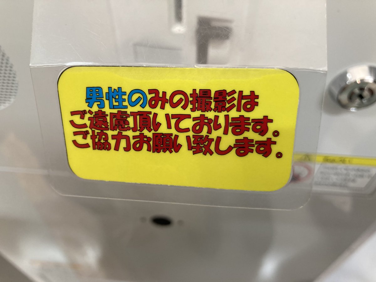 男性差別 Twitter Search