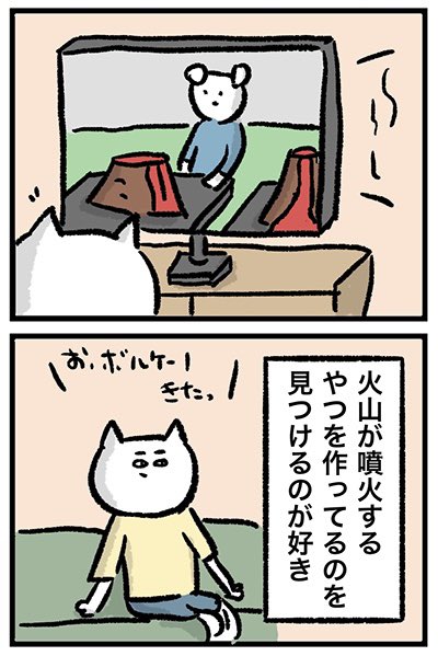 「ボルケーノ」

https://t.co/J1a9yviW9P 