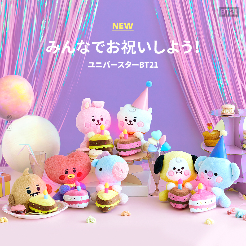 定価 BT21 CHIMMY チミー 光るお祝いケーキぬいぐるみ バースデー 誕生