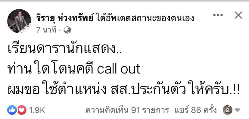 ประเทศไทย มาถึงจุดนี้แล้วหรอวะ #Saveมิลลิ