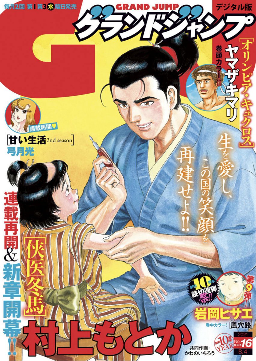 月子shrink 発売中 Tsuklko Twitter