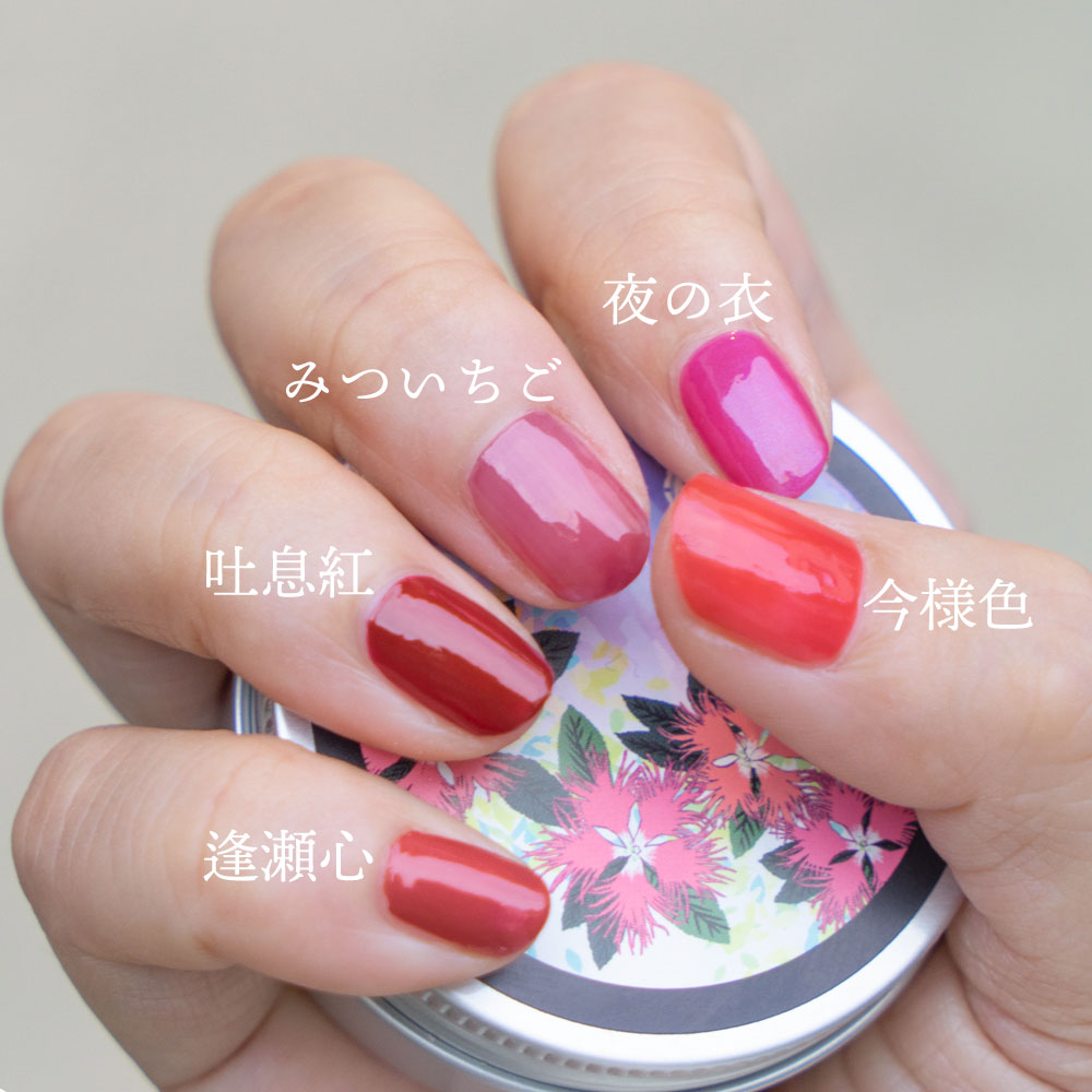 濃ピンク～赤系色を塗り比べ💖 四季彩まといネイルは休日だけ気軽に