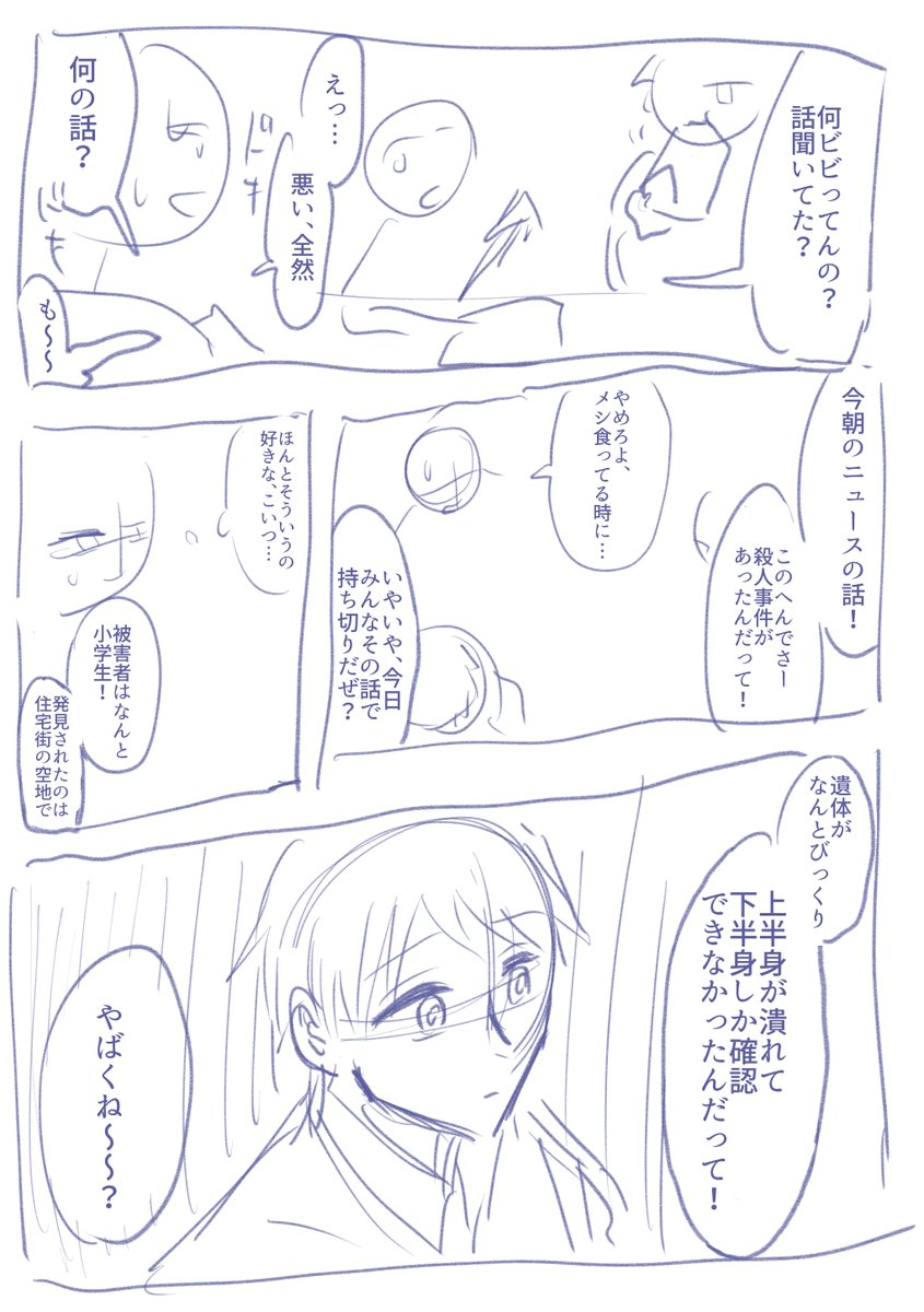 その3～
いったんここまで、4枚溜まったらまた更新します 