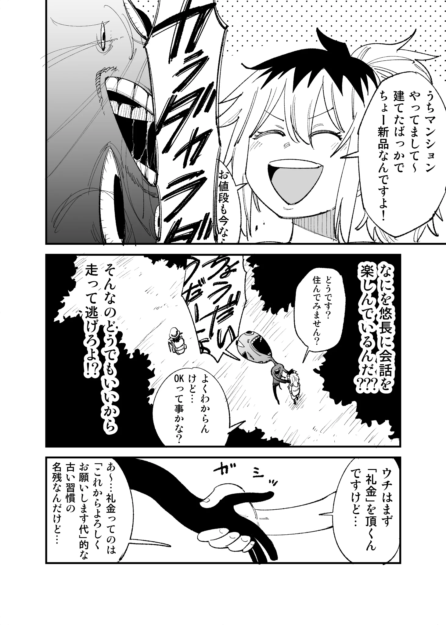 ネブクロ on X: 