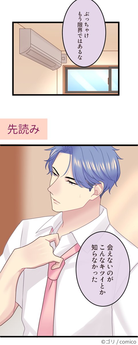 Comico 公式 オリジナル漫画が毎日無料 A Twitter 年下攻め もだきゅんbl カタコイ日記 更新 先読み Extra Page6 勘違い 会いたさが募る東 T Co Xtk4hlsqqa レンタル Extra Page1 はじめての 純と東がついに初hへ 特にweb版は Comico 公式 オリジナル漫画が毎日無料 A Twitter 年下攻め もだきゅんbl カタコイ日記 更新 先読み Extra Page6 勘違い 会いたさが募る東 T Co Xtk4hlsqqa レンタル Extra Page1 はじめての 純と東がついに初hへ 特にweb版は