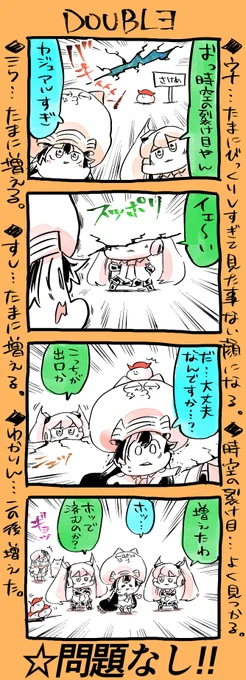 ミクウナ四コマです。 