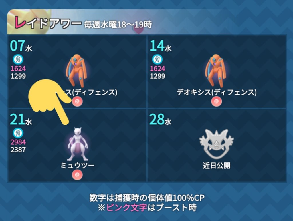 ポケモンgo メガヘルガーの色違い 入手方法と実装状況 攻略大百科 ポケモンgo メガヘルガーの色違い 入手方法と実装状況 攻略大百科