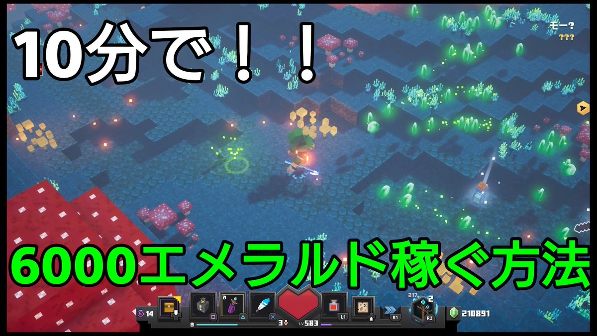 詩音 ５分でお金持ちになれる方法 最強最速でエメラルドを稼げて レベル上げも古代狩りの素材も集まる マイクラダンジョンズはエンドも控えているので ここで一気にお金持ちになろう マイクラダンジョンズ エンド Ps4share T Co Apbe7vjqxz