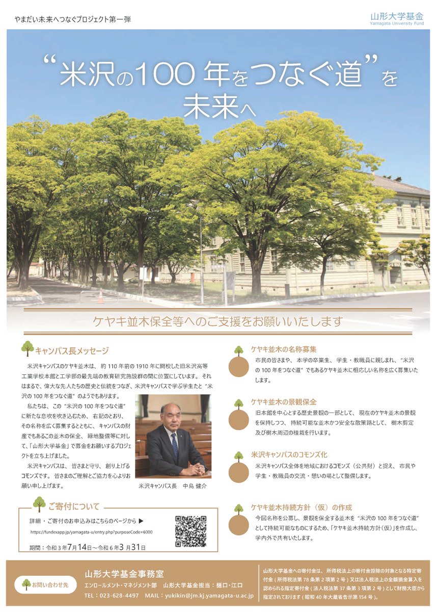 山形大学広報室 Yu Koho Twitter 山形大学広報室 Yu Koho Twitter