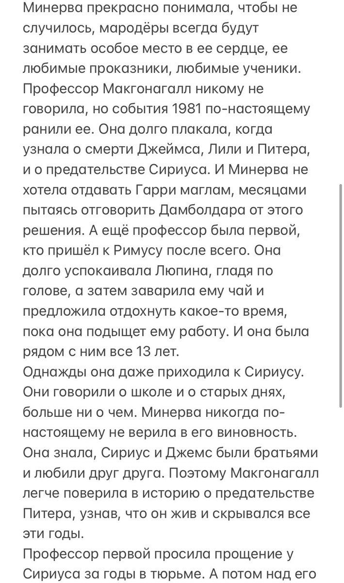 pizdazlya's tweet photo. О лучшей женщине и профессоре Хогвартса 💔
|#HarryPotter #marauders #гаррипоттер #минервамакгонагалл #MacGonagall | https://t.co/KmpG8FPEVX